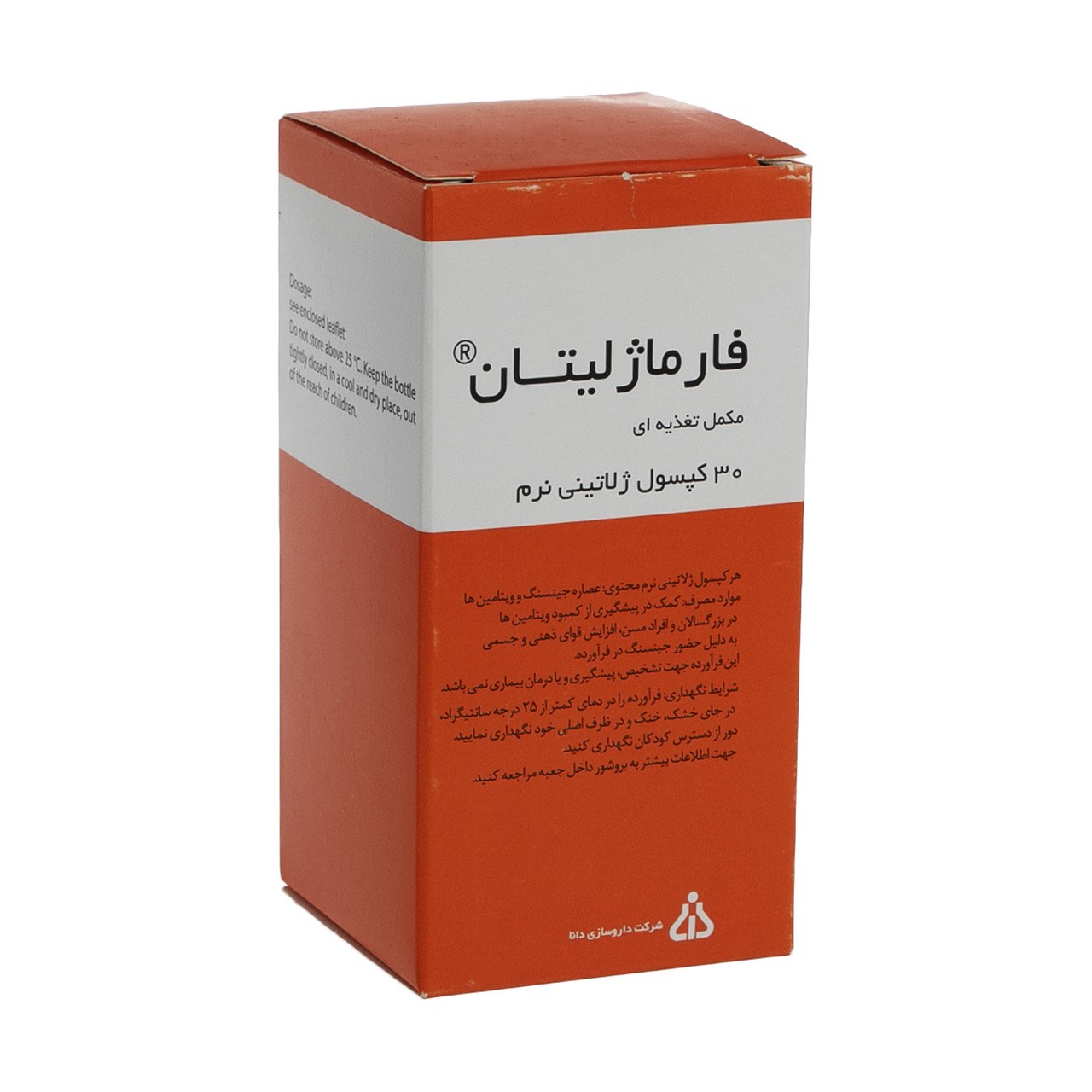 فارماژلیتان 30 عددی وانیلی-شکلاتی